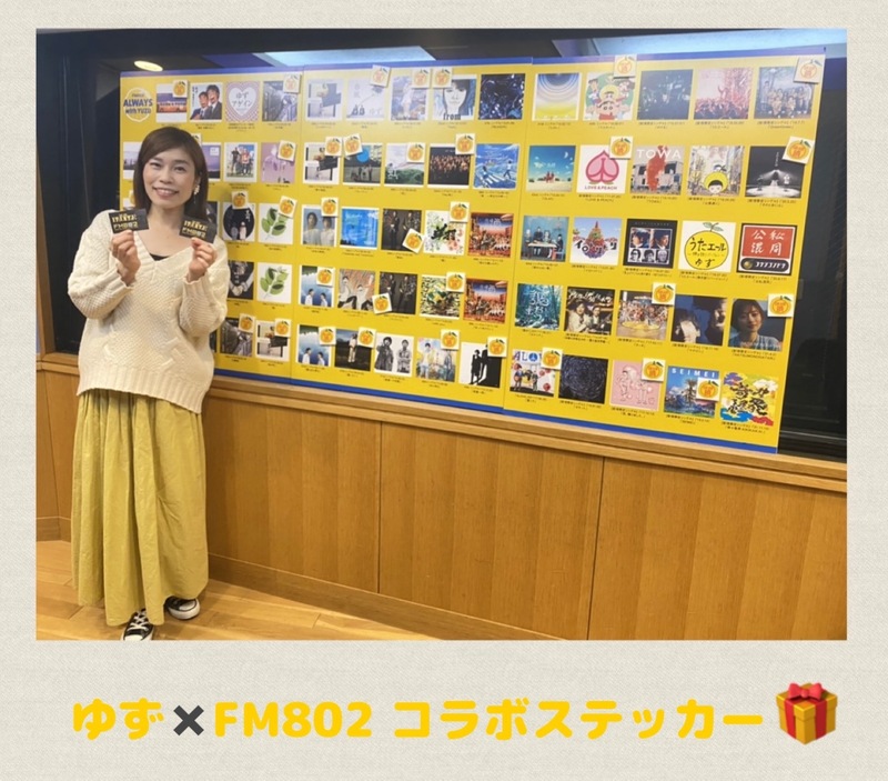 FM802 ALWAYS with YUZU＞FM802×ゆずコラボステッカーのプレゼント