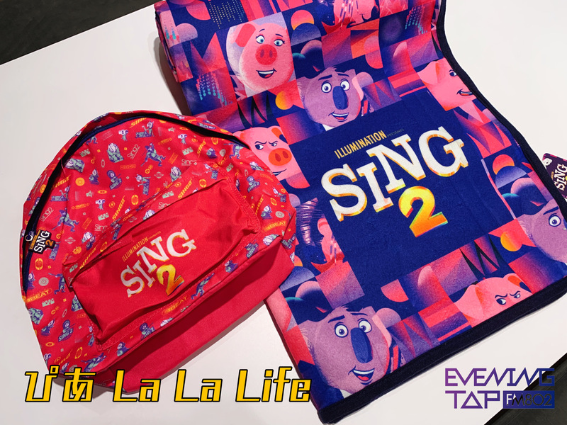 【新品・未使用・非売品】SING2 ピクニックブランケット