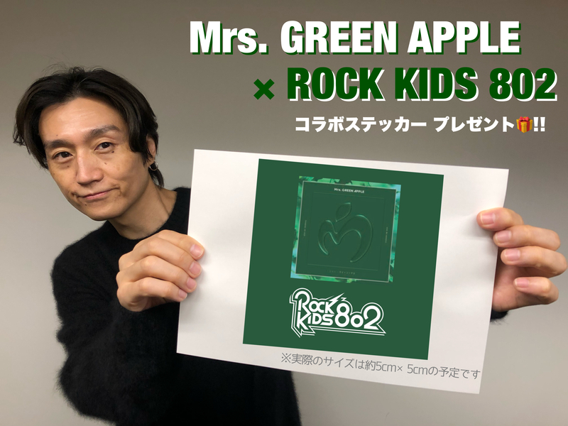 Mrs. GREEN APPLE × #RK802 コラボステッカープレゼント 