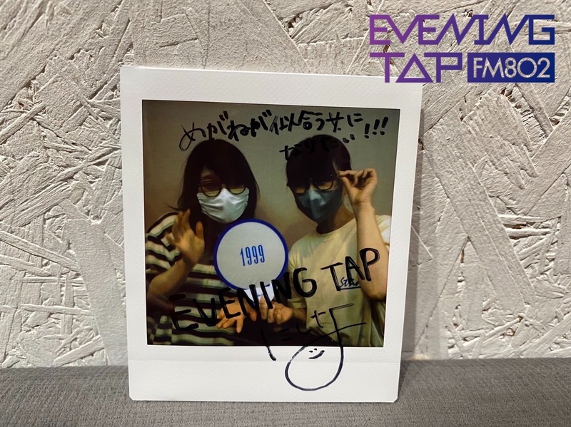 EVENING TAP｜FM802番組ブログ｜☆GUEST: にしな (@nishinaofficial 