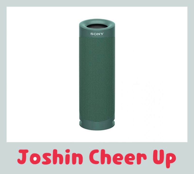 ★Joshin Cheer Up★ 『SONY ワイヤレスポータブルスピーカー』をプレゼント!!