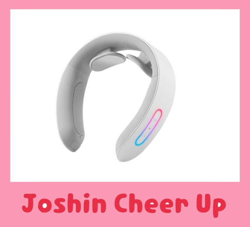 ★Joshin Cheer Up★ 『NIPLUX NECK RELAX』をプレゼント!!