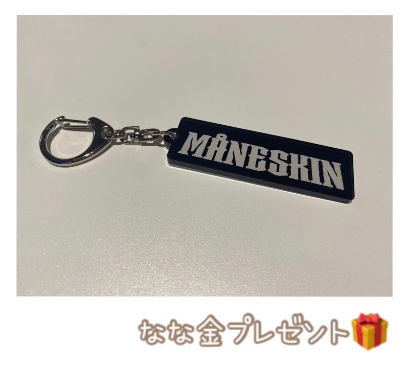 金曜朝7時は、、なな金プレゼント☆Måneskin アクリルキーホルダー☆