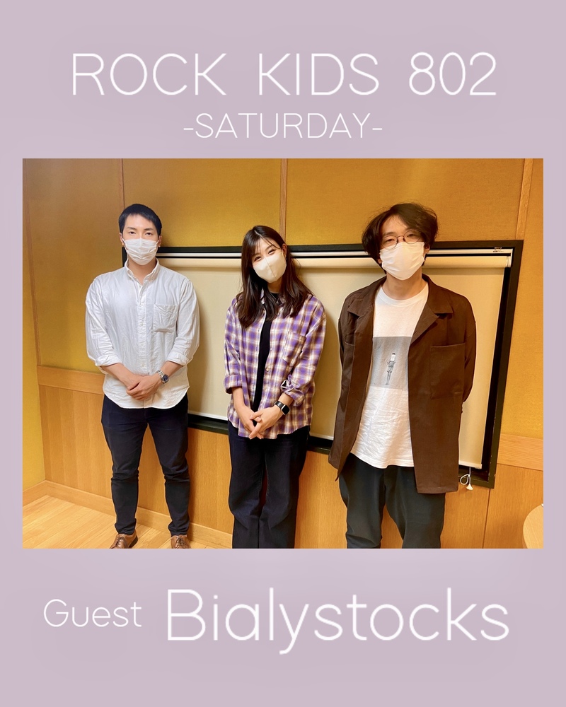 #RK802 SATURDAY に「  Bialystocks 」登場 ✨  高樹リサによるインタビューをお届け!! @bialymusic