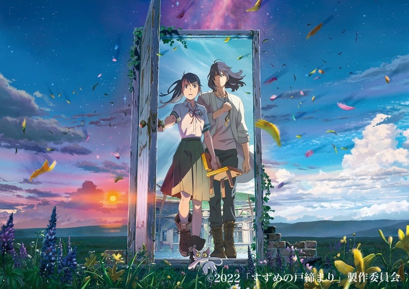 ♪9時台♪ 映画『すずめの戸締まり』ご紹介！ムビチケプレゼントも！