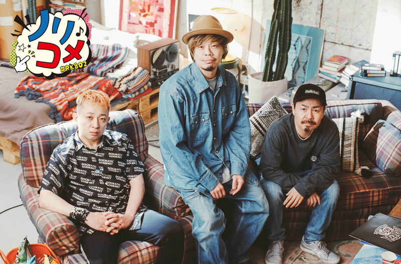 #RK802 SAT：10-FEET の ノリコメ !!! 京都大作戦 ライブ音源もあり !!!　@10FEET_OFFICIAL