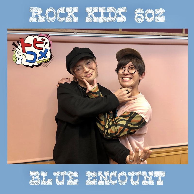 #RK802『 BLUE ENCOUNT 』の トビコメ：DAY1！　@BLUEN_official
