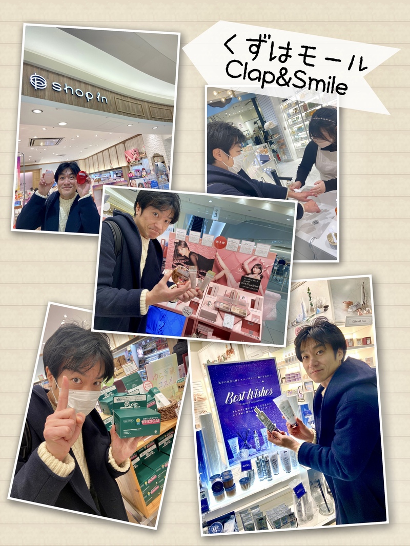 #MAP802  「くずはモール Clap & Smile」✨ お買い物券 2000円分 のプレゼントもあり!!