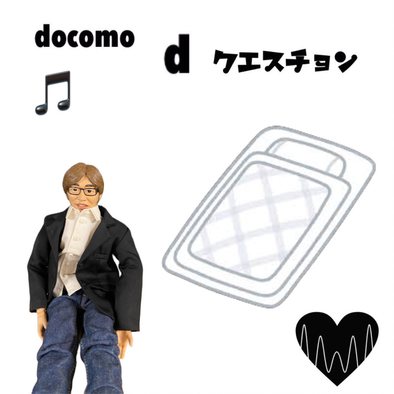 ☆docomo dクエスチョン☆ 今日のクイズは...？？
