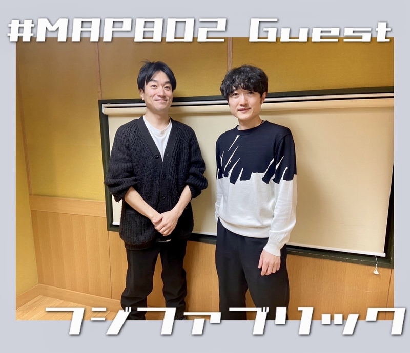 #MAP802 ☆GUEST： フジファブリック（  @Fujifabric_info @kagahyakuman  ）