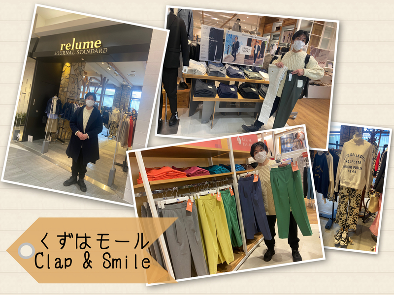 #MAP802 「くずはモール Clap & Smile」✨ お買い物券 2000円分 のプレゼントもあり!!