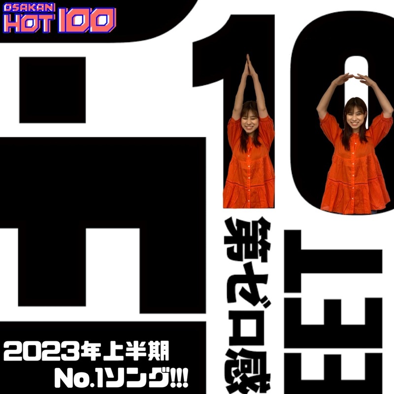 BLOG｜OSAKAN HOT 100｜FM802