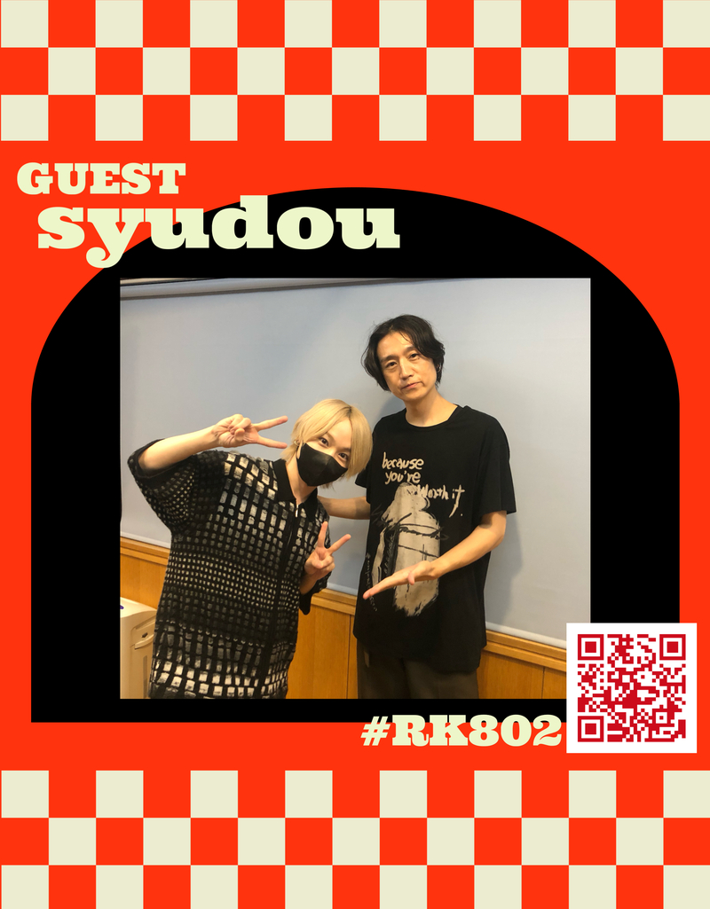 RK802 GUEST：syudou｜番組ブログ｜ROCK KIDS 802｜FM802