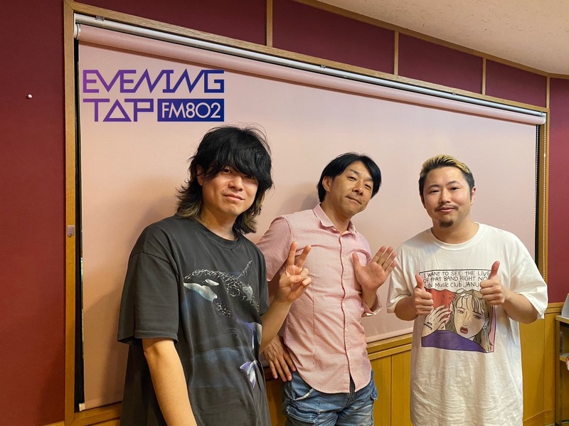 EVENING TAP｜FM802番組ブログ｜☆GUEST:ドミコ (@hikarururururu) #802TAP