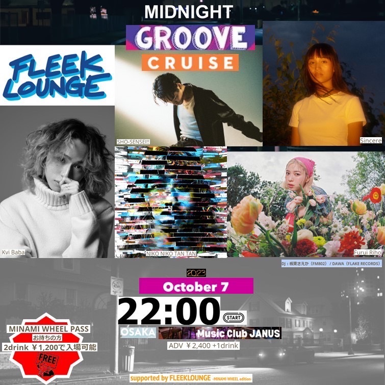 【Midnight Groove Cruisesupported by FLEEKLOUNGE-MINAMI WHEEL edition-】開催決定！！