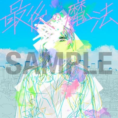 金曜朝7時は、、なな金プレゼント ☆ Tani Yuuki 最後の魔法ステッカー ☆