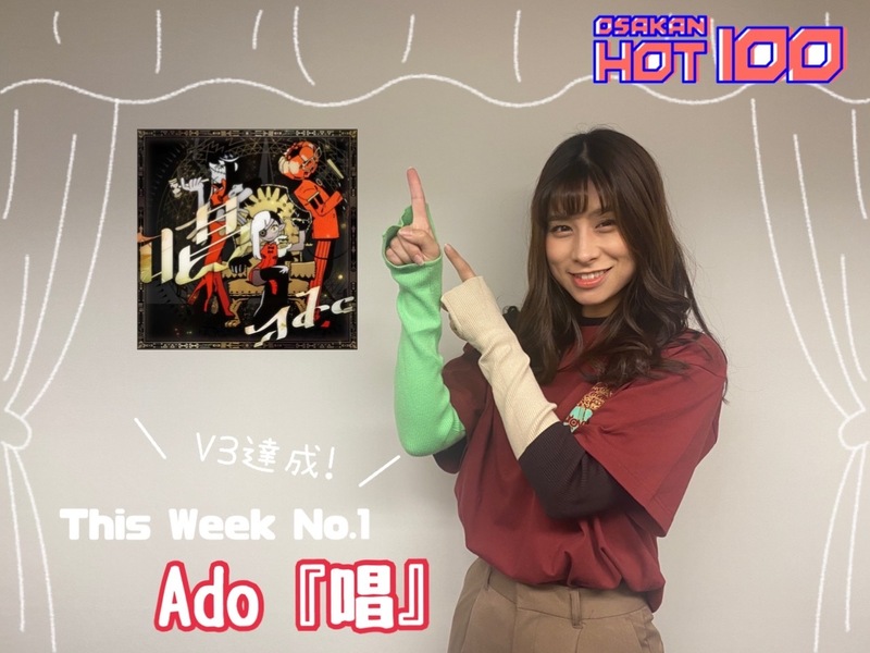 ＜＜＜OSAKAN HOT100 10/8 TOP10＞＞＞