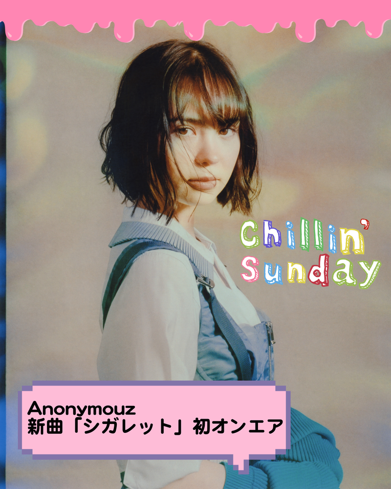 10/15(日)「Chillin' Sunday」#ちりん