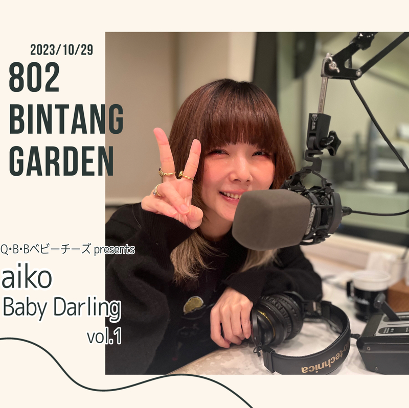 今夜9時〜 は… #aiko が DJを担当! 今夜9時〜 は… #aiko が DJを担当!