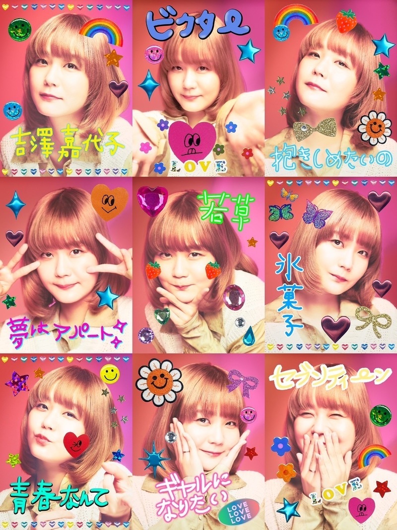 ☆19時台☆ 吉澤嘉代子 (@kayokogadaisuki) 生登場！#802TAP