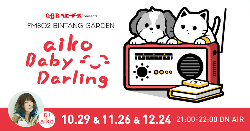 802 BINTANG GARDEN Q・B・B ベビーチーズ presents aiko Baby 