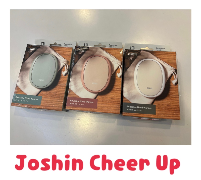 ★Joshin Cheer Up★ 『 エコでかわいい　使い捨てないカイロ 』をプレゼント!!