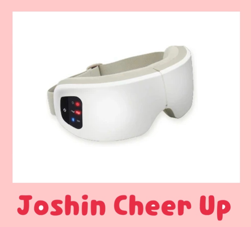 ★Joshin Cheer Up★ 『 NIPLUXのホットアイマスク EYE RELAX 』をプレゼント!!