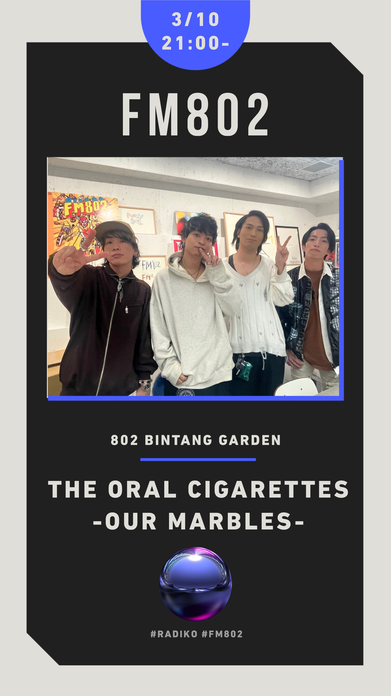 今週 日曜日は、THE ORAL CIGARETTES がそろって FM802 に登場！