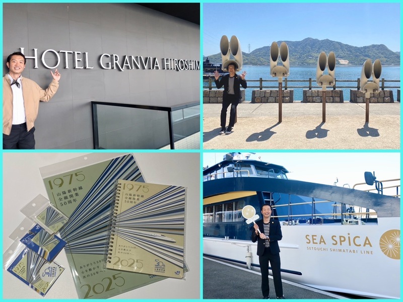 ＼ 山陽新幹線全線開業50周年 WEST NAVI STATION ／