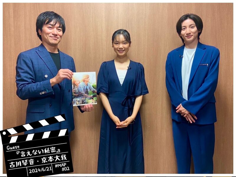 FRIDAY Cruisin' Map!!｜FM802｜#MAP802 ☆GUEST：映画「言え