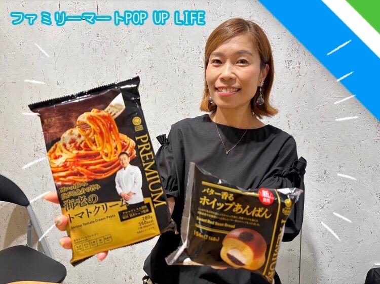 ★ファミリーマートPOP UP LIFE★今週から、プレゼントWチャンスもスタート！