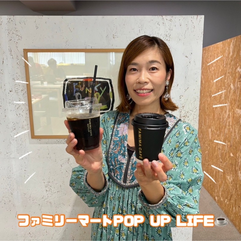 ★ファミリーマートPOP UP LIFE★
