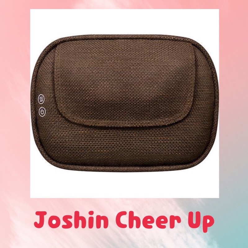 ★Joshin Cheer Up★オムロン　クッションマッサージャーをプレゼント！