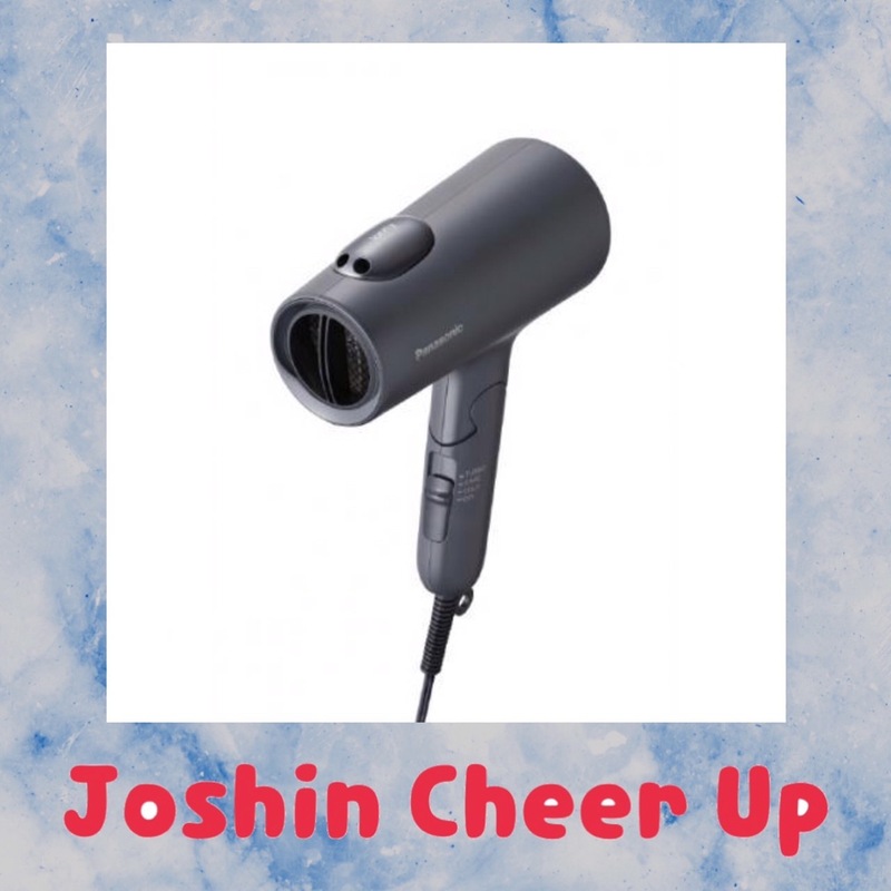 ★Joshin Cheer Up★Panasonicドライヤー イオニティをプレゼント！