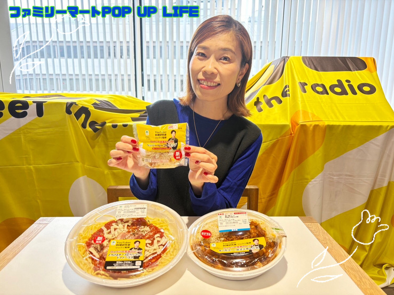 ★ファミリーマートPOP UP LIFE★