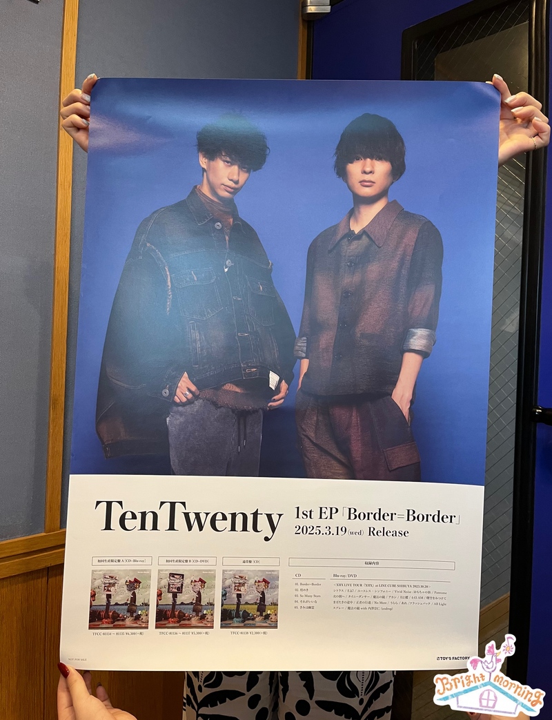 ★なな金プレゼント『 TenTwenty 1st SP「Border=Border」ポスター 』をプレゼント★