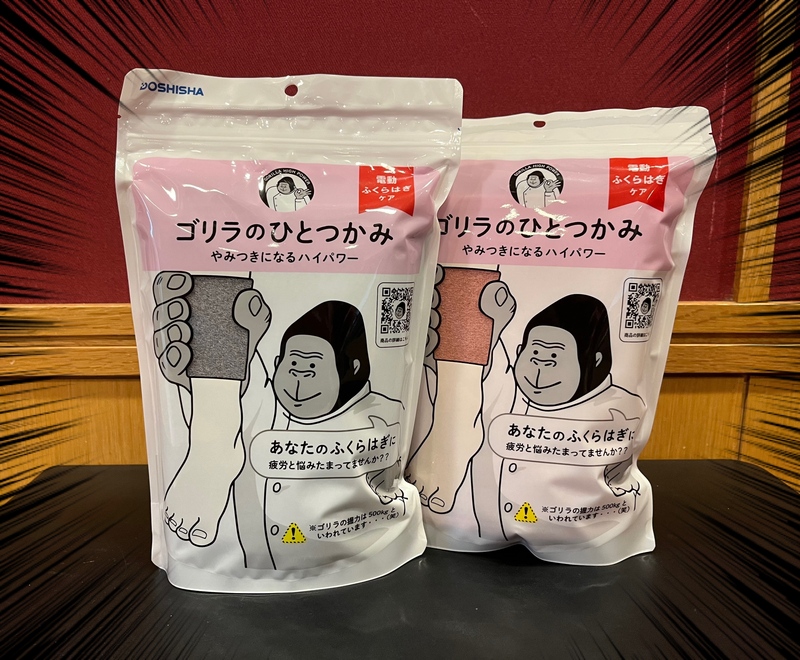 ★Joshin Cheer Up★ 「 ゴリラのひとつかみ 」をプレゼント！