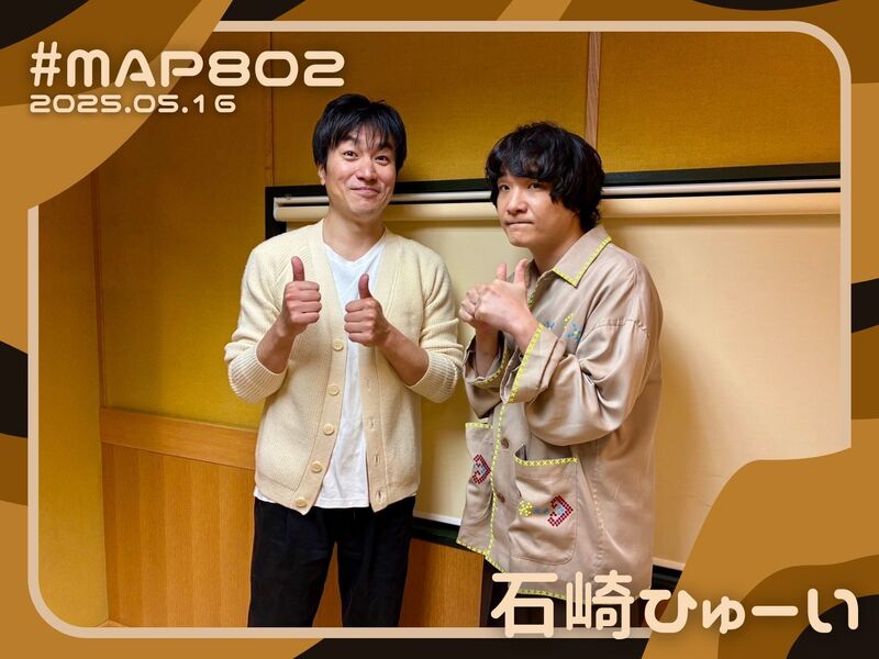 #MAP802 ☆GUEST：石崎ひゅーい  ( @HUWIESTAFF )