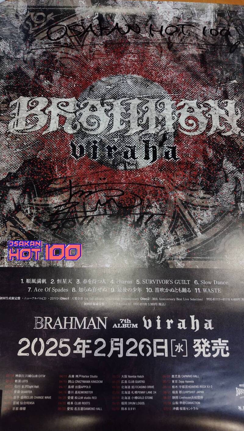 電話でNo.1予想をして【 BRAHMAN アルバム「 viraha 」ポスター 】をゲット！