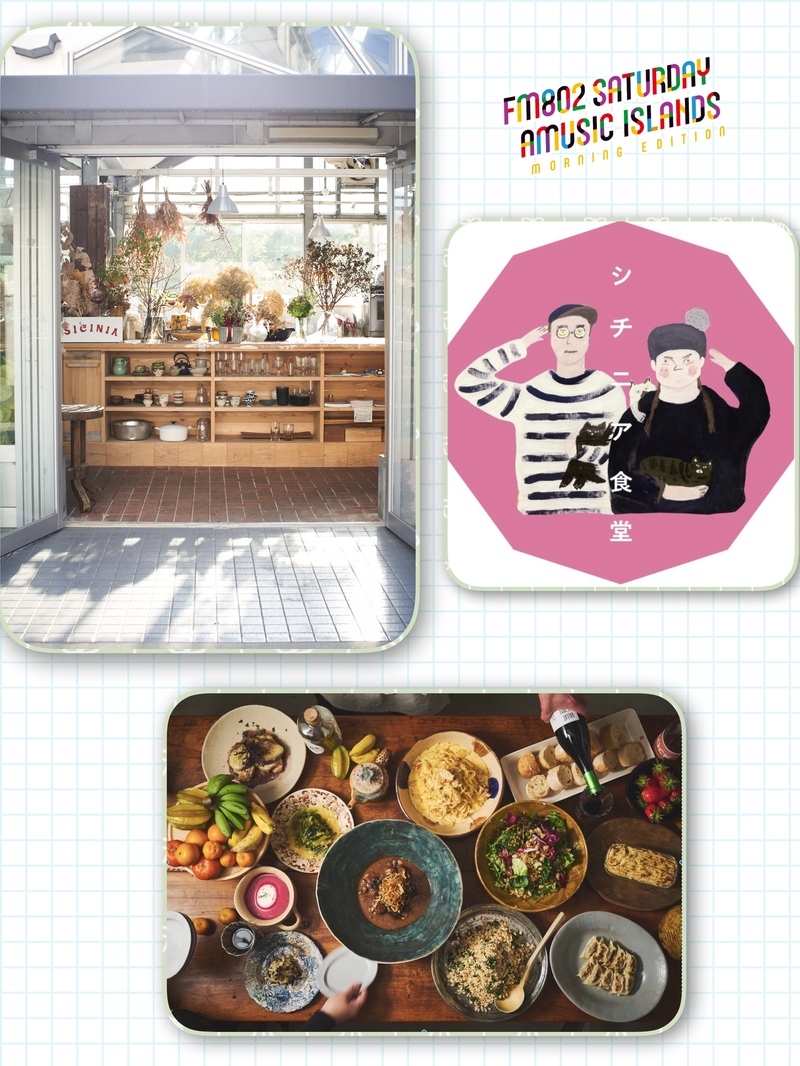 ◎10時台「ベジコレ」トマト レシピをご紹介！ #起きたら802