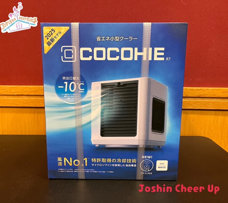 ★Joshin Cheer Up★ 「 卓上クーラー ここひえ 」をプレゼント！