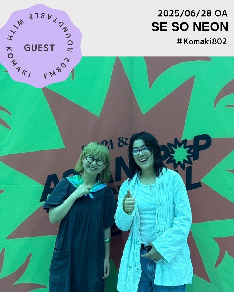 ☆GUEST ：SE SO NEON