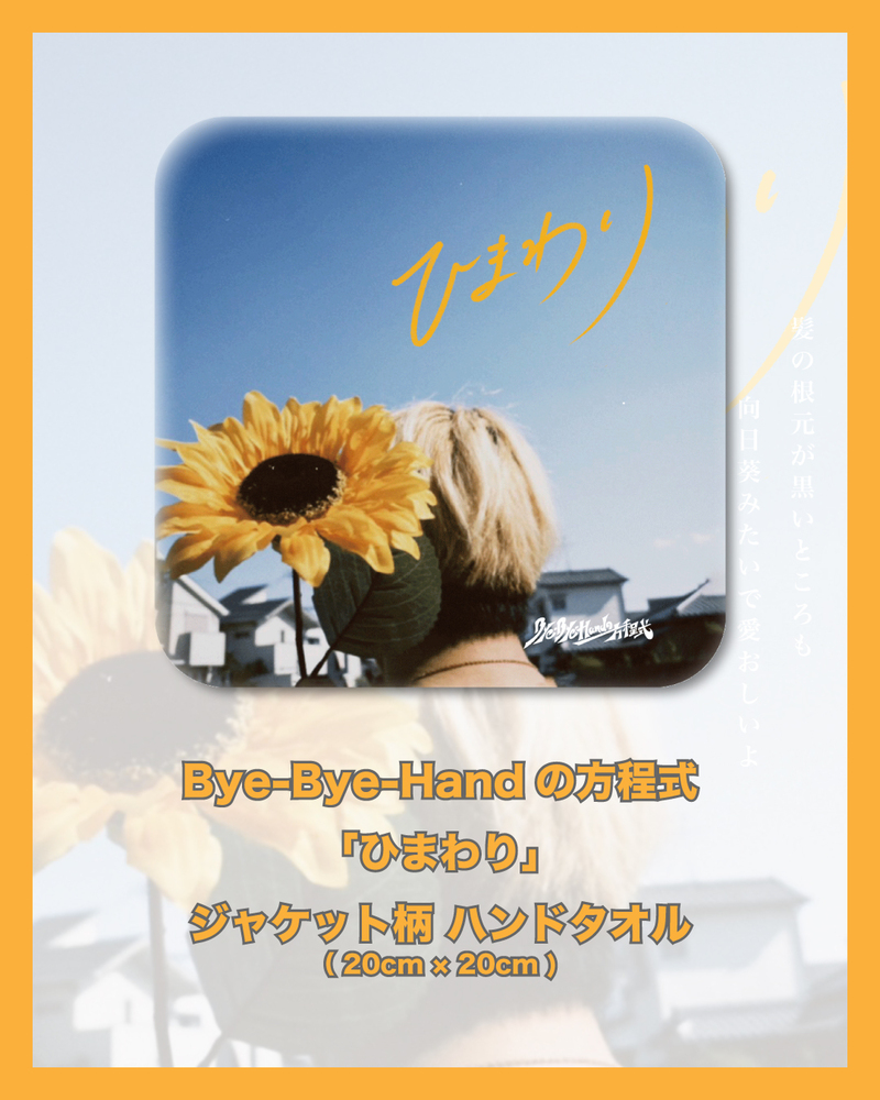 ◎「7時のばんプレ！」◎ #起きたら802