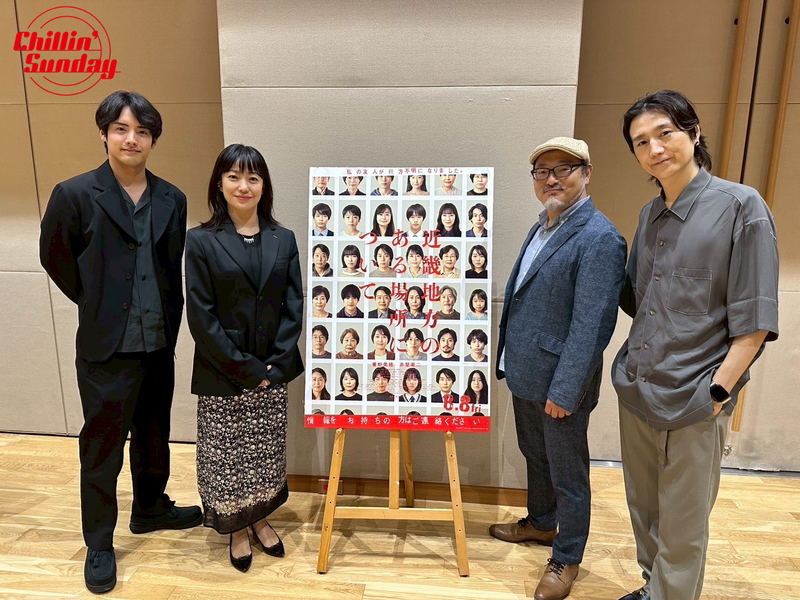 GUEST：映画「近畿地方のある場所について」白石晃士 監督 主演：菅野美穂さん 赤楚衛二さん