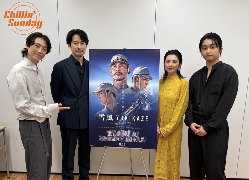 GUEST：映画『雪風 YUKIKAZE』竹野内豊さん 奥平大兼さん 田中麗奈さん