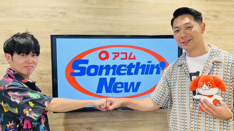 FM802 アコム Somethin'New