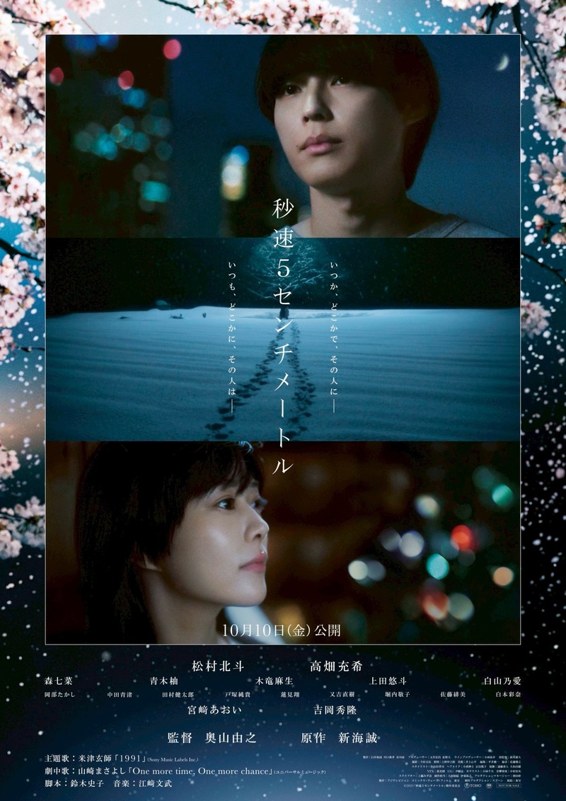 ◎11時台中盤  監督 奥山由之 (@okuyama_333)  登場！ ◎ #起きたら802