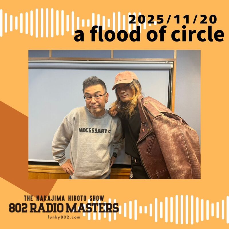 GUEST:a flood of circle(@afoc_official)から佐々木亮介がスタジオ生出演！