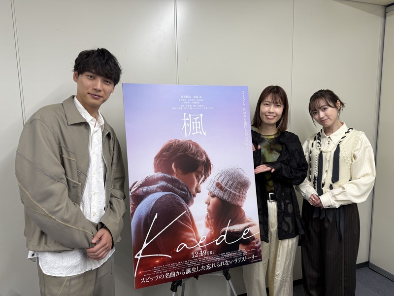 GUEST: 映画「 楓 」/ 福士蒼汰 & 福原遥