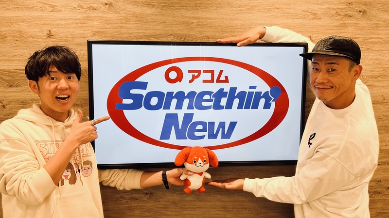 #802サムニュー 今月のゲスト：C&K (@CK_STAFF) #KEEN (@keen_ck) #candk